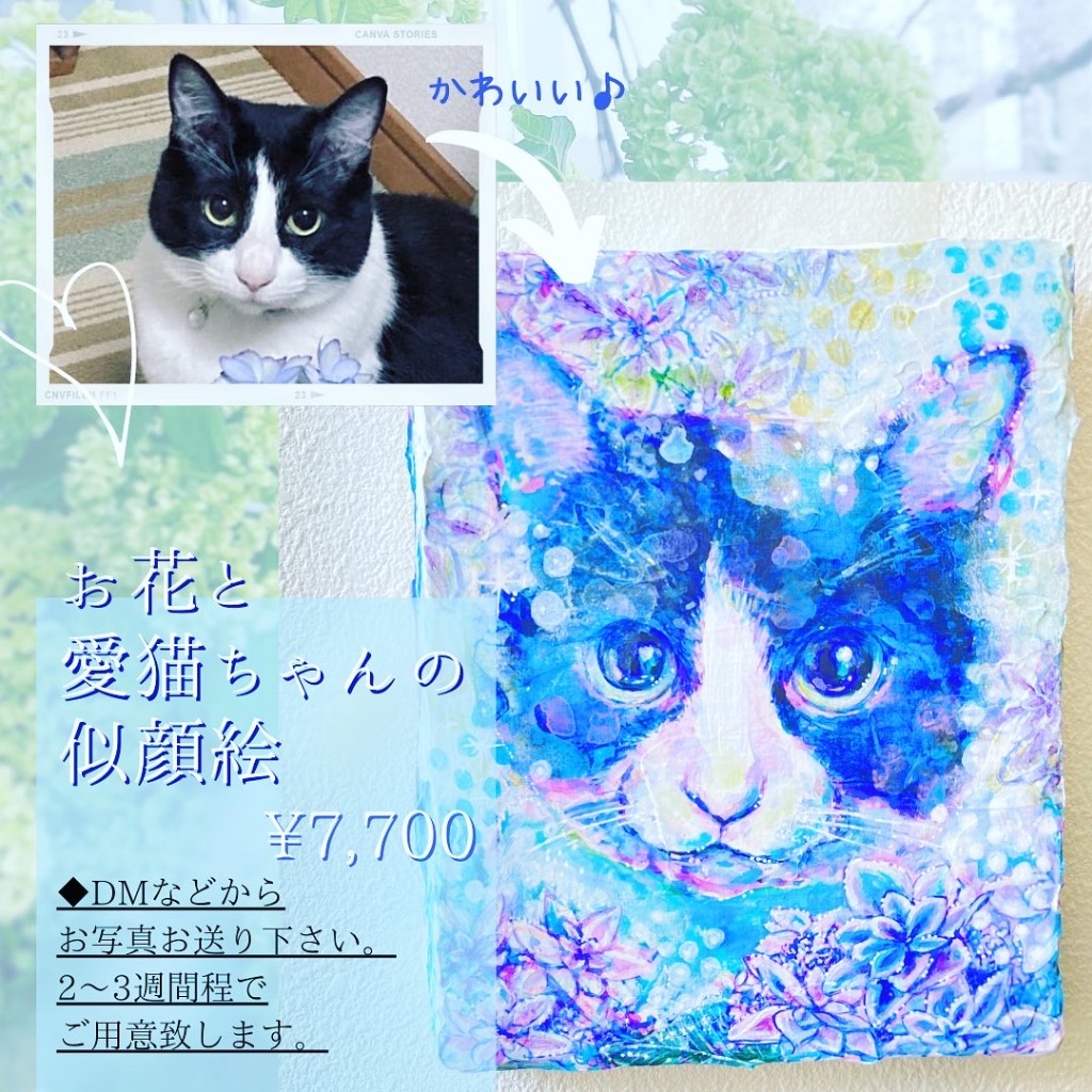 ペットの似顔絵（¥7,700）